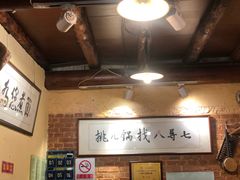 -锅儿挑面馆