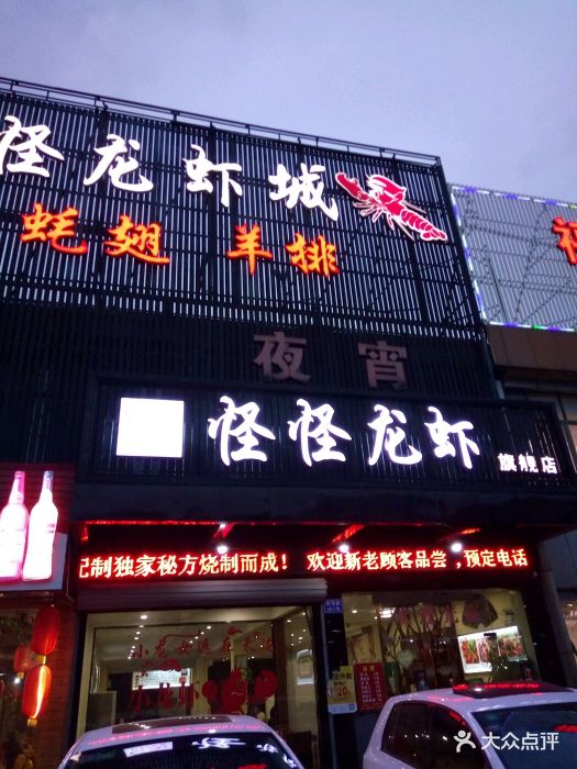 盱眙怪怪龍蝦館(驚駕路店)圖片 - 第801張