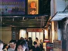 -盟重烧烤(东瓜山创始店)