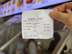 -好成财牛排馆(涂门街总店)