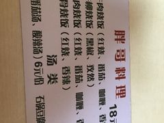 -胖哥料理(兴义里店)