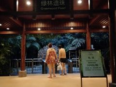 -龙达温泉生态城