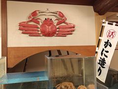 -蟹道乐(京都本店)