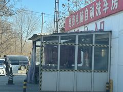 -鑫光石油加油站