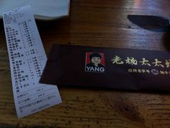 -老杨太太烧烤(文化广场店)