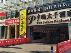 -海港城购物中心