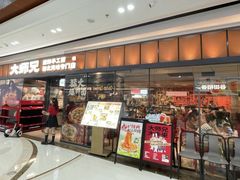 -大师兄·西北小馆(南沙万达广场店)
