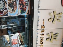 -兴兴旺·冬瓜盅·啫啫煲(西华路店)