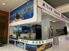 -丽江三义国际机场