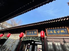 -湘子庙