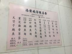 菜单-添發碗仔翅美食