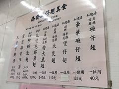 -添發碗仔翅美食