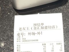 -老友王·南宁特色菜(金汇如意坊店)