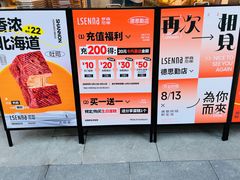 -罗森尼娜(德思勤店)