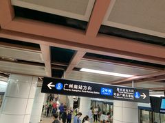-公园前(地铁站)