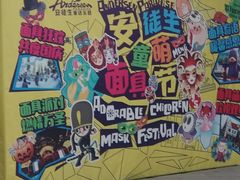 -安徒生童话乐园