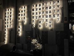 -湊湊火锅·茶憩(东城万达店)