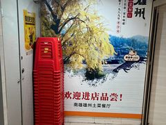-南雄雄州土菜餐厅(粤北大厦店)