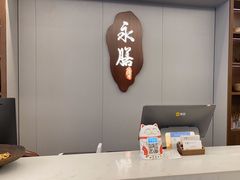 -永膳精致本味湘菜(麓谷店)