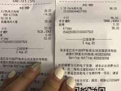 -星巴克(广州南站3层-A5口店)
