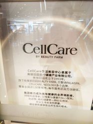 -美丽田园Beauty Farm