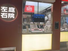 -左庭右院鲜牛肉火锅(南通CBD大有境店)