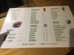 菜单-帕帕珍味·面包茶饮(古城店)