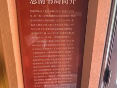 -思南书局(复兴中路店)