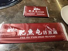 -肥鱼屯活鱼锅(惠工街店)