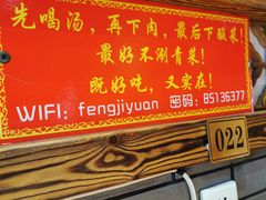 -凤吉园乌拉满族火锅中华老字号(繁荣路店)