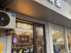 -晓麟家(江城路旗舰店)