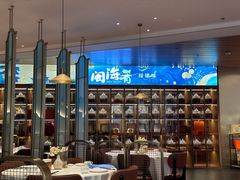 -闽海肴(北辰荟店)