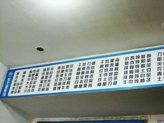 菜单-东北特色水饺(郭家桥店)