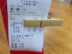 -门框胡同百年卤煮(鸟巢店)