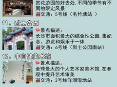 -长沙火车站(地铁站)