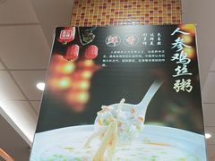 -孟记粥铺·家常菜·烧烤·粥(亚运村店)