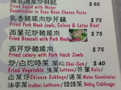 油麦菜-兴记菜馆
