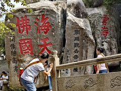 -普陀山慧济禅寺
