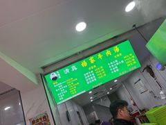 -杨家牛肉汤(淮建路店)