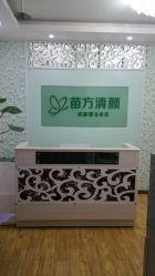 -成都苗方清颜专业祛痘