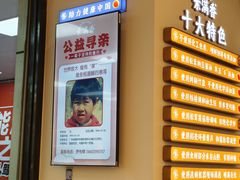 -素满香·全民食养自助(长宁龙之梦店)