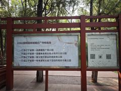 -二一九公园