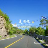 🍃夏日记🍃你爱上温热的空气了吗❓