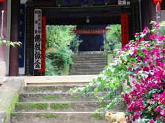 -巍山古城