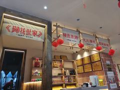 -张太婆老妈蹄花川菜馆·中华餐饮老字号(望平街店)