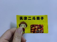-二斗栗子(西湖道店)