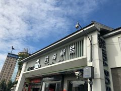 -熊猫邮局(少城店)