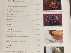 菜单-料亭菊水楼