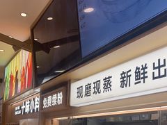 -小满手工粉(北京富力广场店)