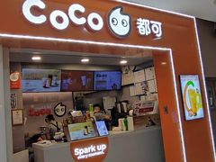 -CoCo都可(石景山万达店)
